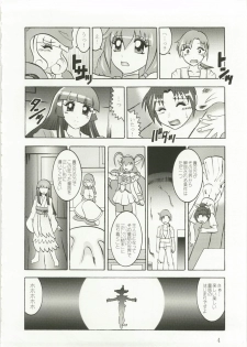 (C82) [Studio Kyawn (Murakami Masaki)] Nichigeki ~ SunIMPULSE (Smile Precure!) - page 3