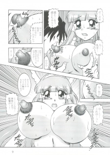 (C82) [Studio Kyawn (Murakami Masaki)] Nichigeki ~ SunIMPULSE (Smile Precure!) - page 8