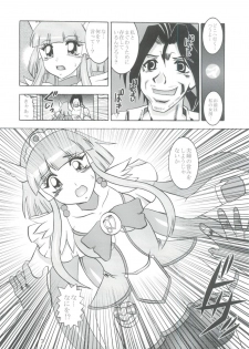 (C82) [Studio Kyawn (Murakami Masaki)] Nichigeki ~ SunIMPULSE (Smile Precure!) - page 6