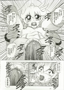 (C82) [Studio Kyawn (Murakami Masaki)] Nichigeki ~ SunIMPULSE (Smile Precure!) - page 25