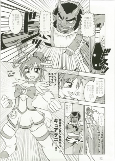 (C82) [Studio Kyawn (Murakami Masaki)] Nichigeki ~ SunIMPULSE (Smile Precure!) - page 31