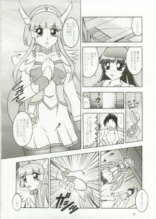 (C82) [Studio Kyawn (Murakami Masaki)] Nichigeki ~ SunIMPULSE (Smile Precure!) - page 5