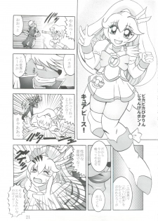 (C82) [Studio Kyawn (Murakami Masaki)] Nichigeki ~ SunIMPULSE (Smile Precure!) - page 20