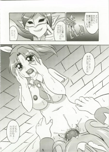 (C82) [Studio Kyawn (Murakami Masaki)] Getsuda ~ MoonSTRIKE (Smile Precure!) - page 16