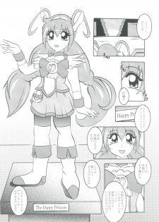 (C82) [Studio Kyawn (Murakami Masaki)] Getsuda ~ MoonSTRIKE (Smile Precure!) - page 17