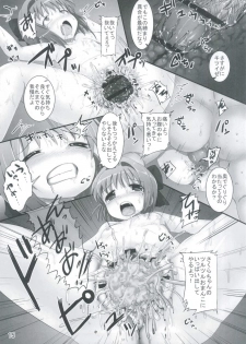 (C82) [Pintsize (Oshousui, TKS)] Shiishii Sakura - Akumu no Trend Word #Shiri Hanabi (Cardcaptor Sakura) - page 15