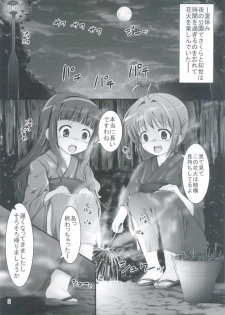 (C82) [Pintsize (Oshousui, TKS)] Shiishii Sakura - Akumu no Trend Word #Shiri Hanabi (Cardcaptor Sakura) - page 3