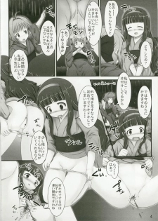 (C82) [Pintsize (Oshousui, TKS)] Shiishii Sakura - Akumu no Trend Word #Shiri Hanabi (Cardcaptor Sakura) - page 4
