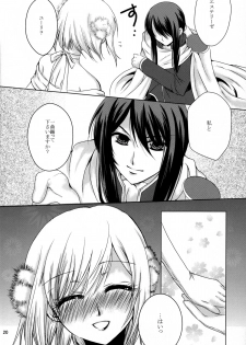 [Ebisu Honpo (Takeru Uzuki)] Etoile (Tales of Vesperia) - page 20