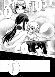 [Ebisu Honpo (Takeru Uzuki)] Etoile (Tales of Vesperia) - page 21