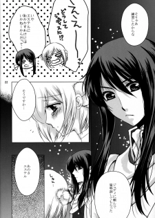 [Ebisu Honpo (Takeru Uzuki)] Etoile (Tales of Vesperia) - page 22