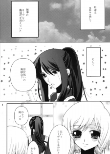 [Ebisu Honpo (Takeru Uzuki)] Etoile (Tales of Vesperia) - page 6