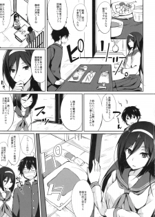 (C82) [Dream Halls! (Tsuzuri)] Ippuku no Itoma ni (Hyouka) - page 2