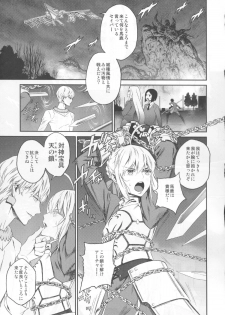 (Ou no Utsuwa 2) [Ikujinashi no Fetishist] Kedakaki Kishiou o tada Hitori no Onna ni Otosu (Fate/Zero) - page 2