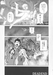(Ou no Utsuwa 2) [Ikujinashi no Fetishist] Kedakaki Kishiou o tada Hitori no Onna ni Otosu (Fate/Zero) - page 20