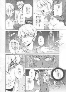 (Ou no Utsuwa 2) [Ikujinashi no Fetishist] Kedakaki Kishiou o tada Hitori no Onna ni Otosu (Fate/Zero) - page 5