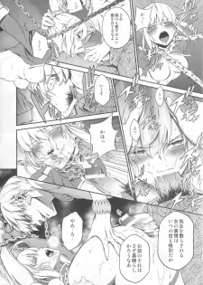(Ou no Utsuwa 2) [Ikujinashi no Fetishist] Kedakaki Kishiou o tada Hitori no Onna ni Otosu (Fate/Zero) - page 9