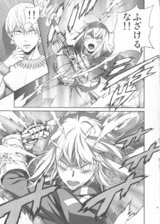 (Ou no Utsuwa 2) [Ikujinashi no Fetishist] Kedakaki Kishiou o tada Hitori no Onna ni Otosu (Fate/Zero) - page 18