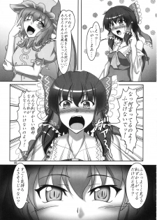 (CT18) [Hikari no Tomoshibi (Kousoku)] Sakuya to Reimu no Bondage de Ikou!! (Touhou Project) - page 8