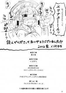 (C82) [Urakaryuu (Ibukichi)] Sougeki! Uketsukejyou (Monster Hunter) - page 21