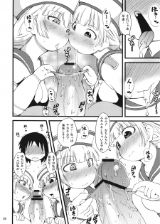 (C82) [Urakaryuu (Ibukichi)] Sougeki! Uketsukejyou (Monster Hunter) - page 3