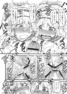 (C82) [Urakaryuu (Ibukichi)] Sougeki! Uketsukejyou (Monster Hunter) - page 19