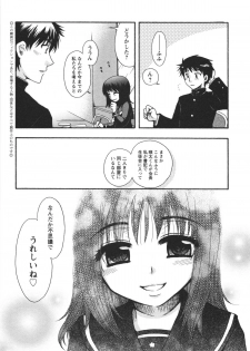 [Minami Rin] Netsuai Seitokai! - page 9