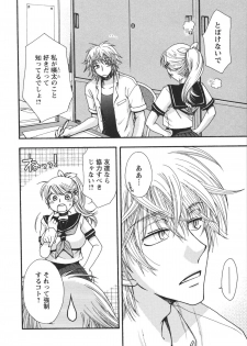 [Minami Rin] Netsuai Seitokai! - page 46
