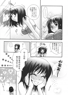[Minami Rin] Netsuai Seitokai! - page 37