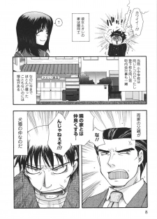 [Minami Rin] Netsuai Seitokai! - page 10