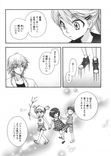 [Minami Rin] Netsuai Seitokai! - page 47