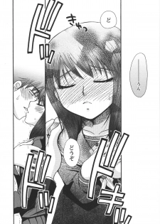 [Minami Rin] Netsuai Seitokai! - page 42