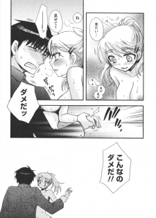 [Minami Rin] Netsuai Seitokai! - page 21
