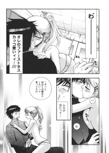 [Minami Rin] Netsuai Seitokai! - page 19