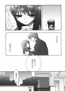 [Minami Rin] Netsuai Seitokai! - page 34