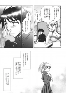 [Minami Rin] Netsuai Seitokai! - page 23