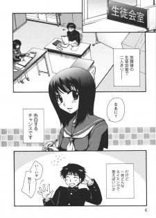 [Minami Rin] Netsuai Seitokai! - page 8