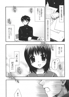 [Minami Rin] Netsuai Seitokai! - page 12