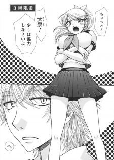 [Minami Rin] Netsuai Seitokai! - page 45