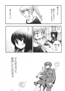 [Minami Rin] Netsuai Seitokai! - page 32