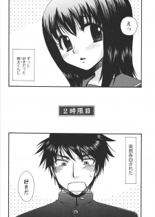 [Minami Rin] Netsuai Seitokai! - page 25