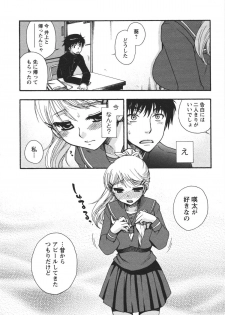 [Minami Rin] Netsuai Seitokai! - page 16