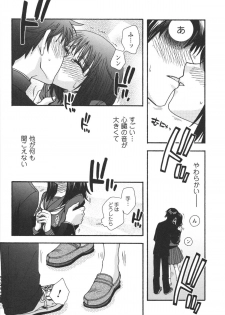 [Minami Rin] Netsuai Seitokai! - page 43