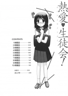 [Minami Rin] Netsuai Seitokai! - page 6
