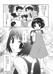 [Minami Rin] Netsuai Seitokai! - page 11