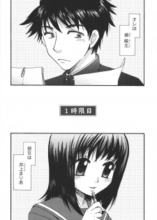 [Minami Rin] Netsuai Seitokai! - page 7