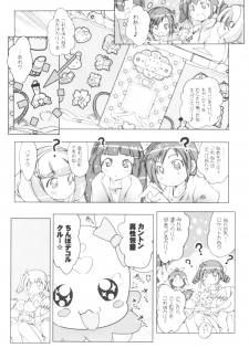 (C82) [Suitekiya (Suitekiya Yuumin)] Kimeseku Smile (Smile Precure!) - page 6