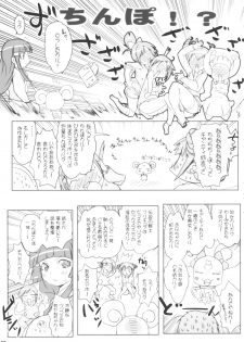 (C82) [Suitekiya (Suitekiya Yuumin)] Kimeseku Smile (Smile Precure!) - page 7