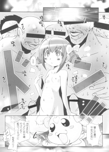 (C82) [Suitekiya (Suitekiya Yuumin)] Kimeseku Smile (Smile Precure!) - page 9