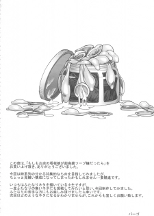 (Futaket 8) [anxious delusionist (berggold)] Moshimo Omise no Kanban Musume ga Chou Koukyuu Soap Jou dattara (Final Fantasy VII) - page 21